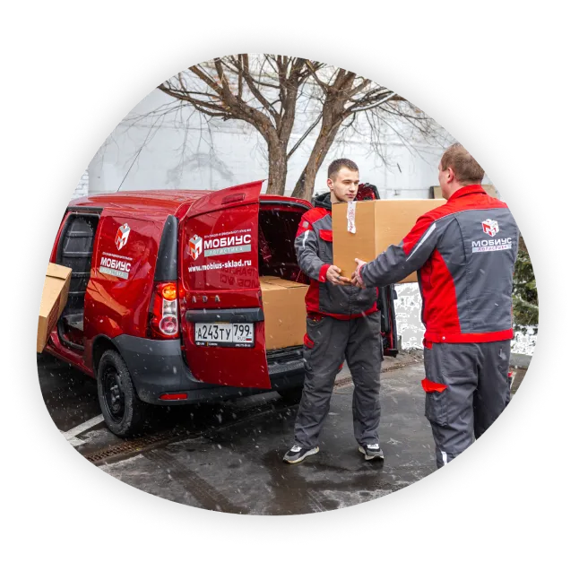 Доставка и логистика Мобиус — хранение вещей и аренда складов в Москве