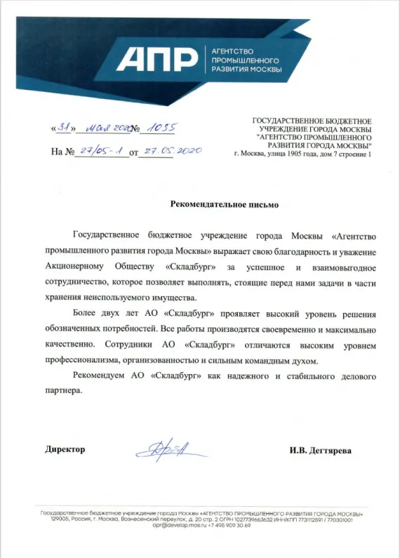 Фотогалерея складов и услуг Мобиус — аренда складов и индивидуальных боксов в Москве