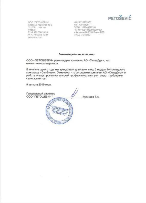 Фотогалерея складов и услуг Мобиус — аренда складов и индивидуальных боксов в Москве