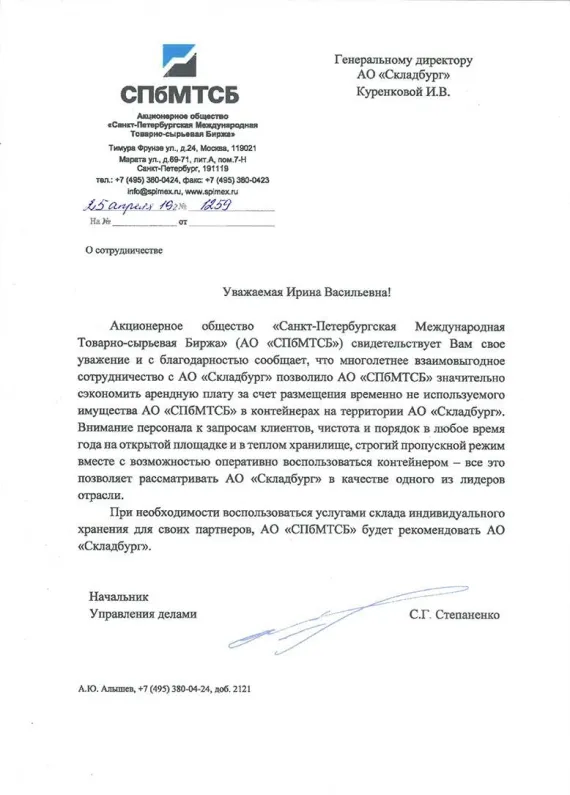 Фотогалерея складов и услуг Мобиус — аренда складов и индивидуальных боксов в Москве