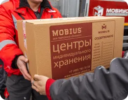 Склад Мобиус Логистика — аренда склада и хранение вещей в индивидуальных боксах, Москва